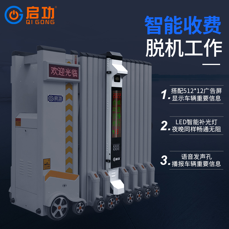 智能屏障 啟功鋁合金車牌識(shí)別電動(dòng)伸縮門的多場(chǎng)景賦能