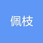 人與網的融合 眾合網絡時代的社會連接與未來展望